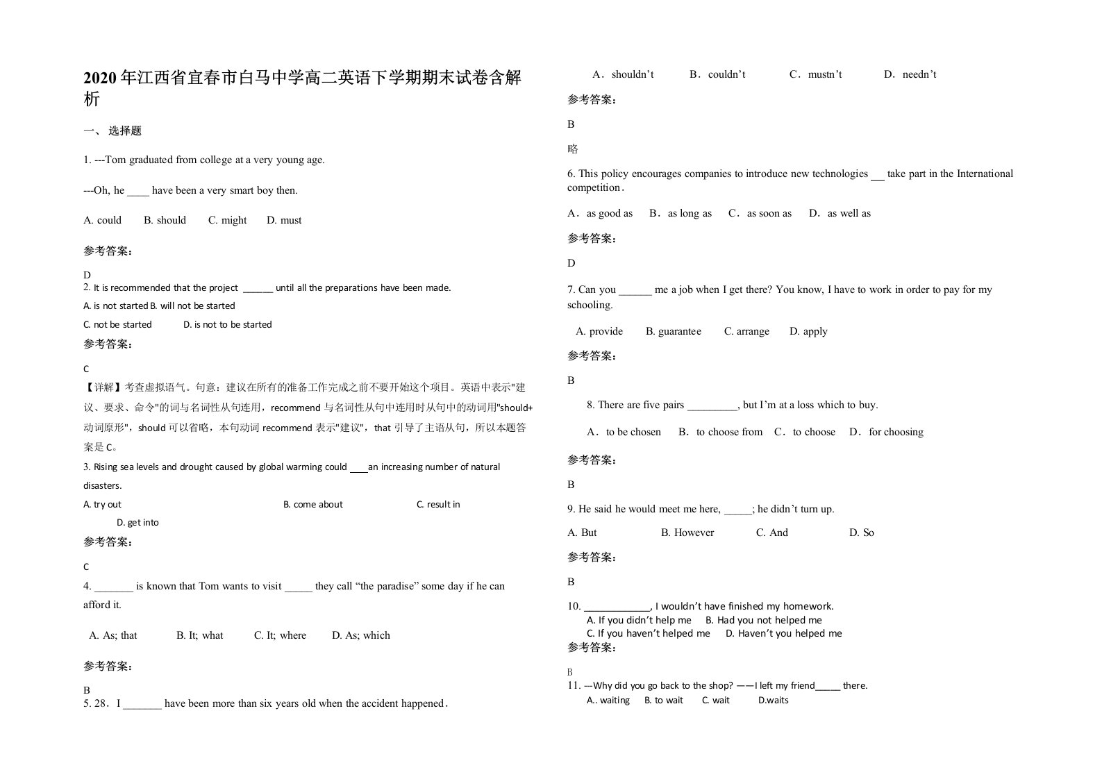 2020年江西省宜春市白马中学高二英语下学期期末试卷含解析