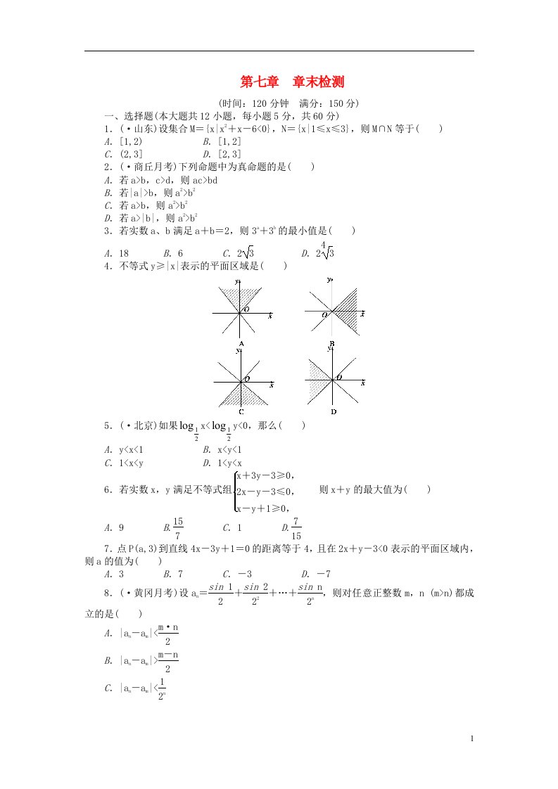 贵州省高三数学