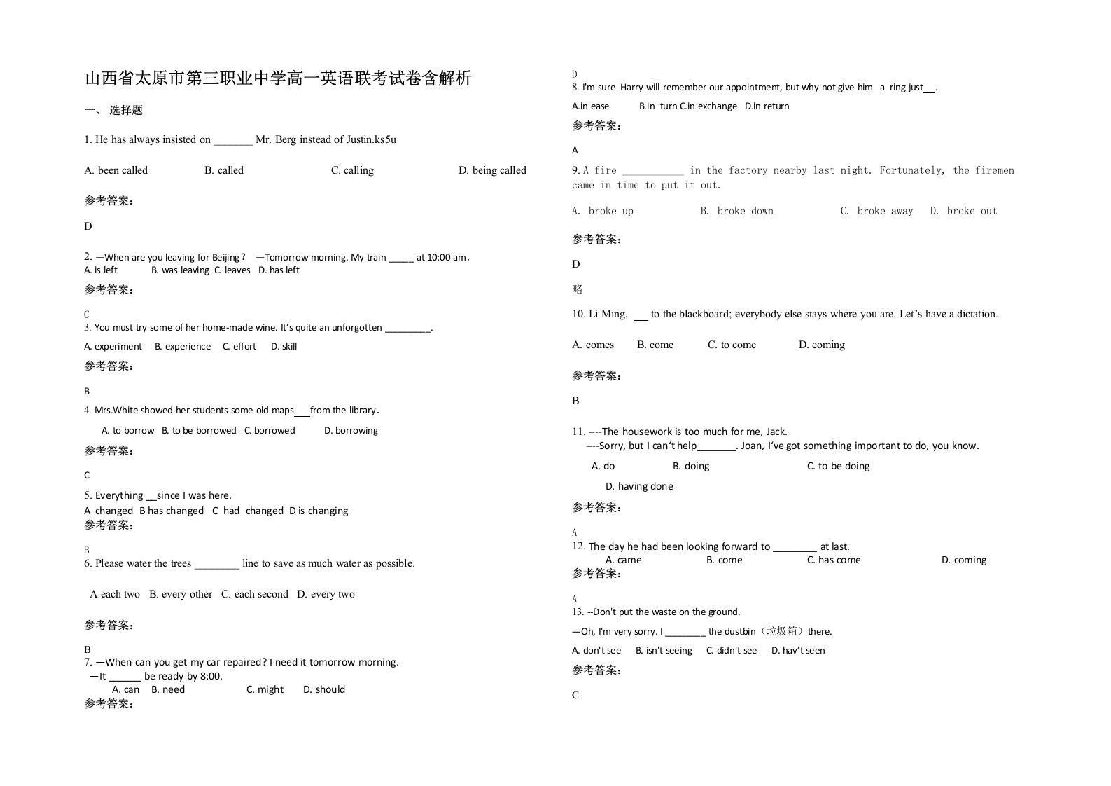 山西省太原市第三职业中学高一英语联考试卷含解析