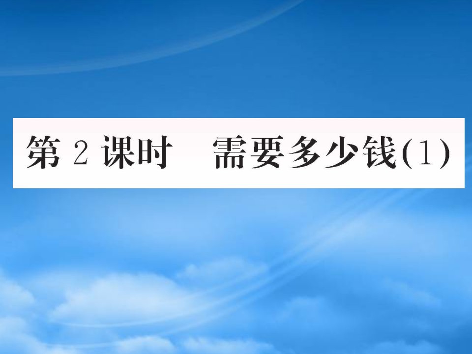 学年三年级数学上册