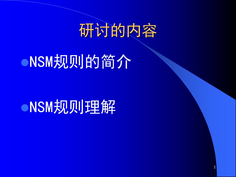 精选我国船舶安全管理规则