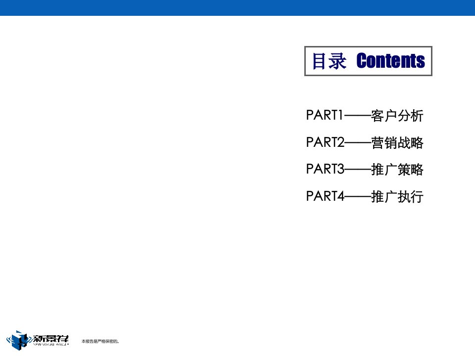 世贸中心三季度营销策划方案