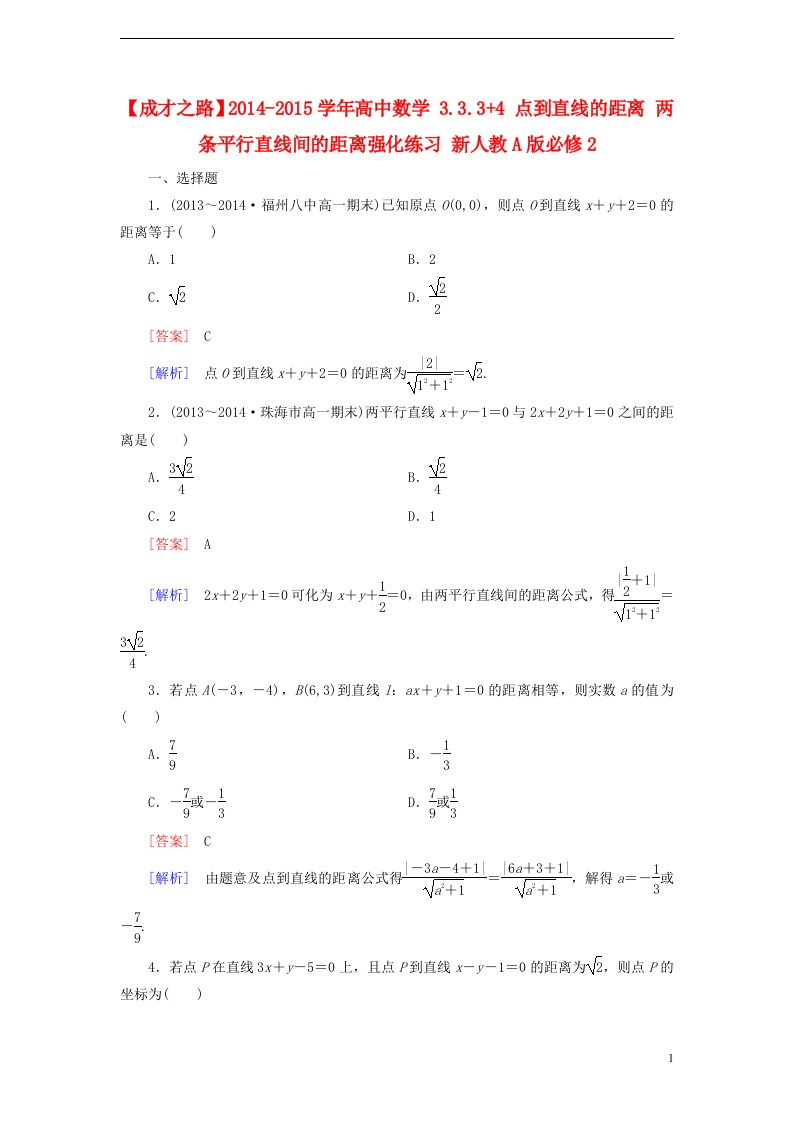 高中数学