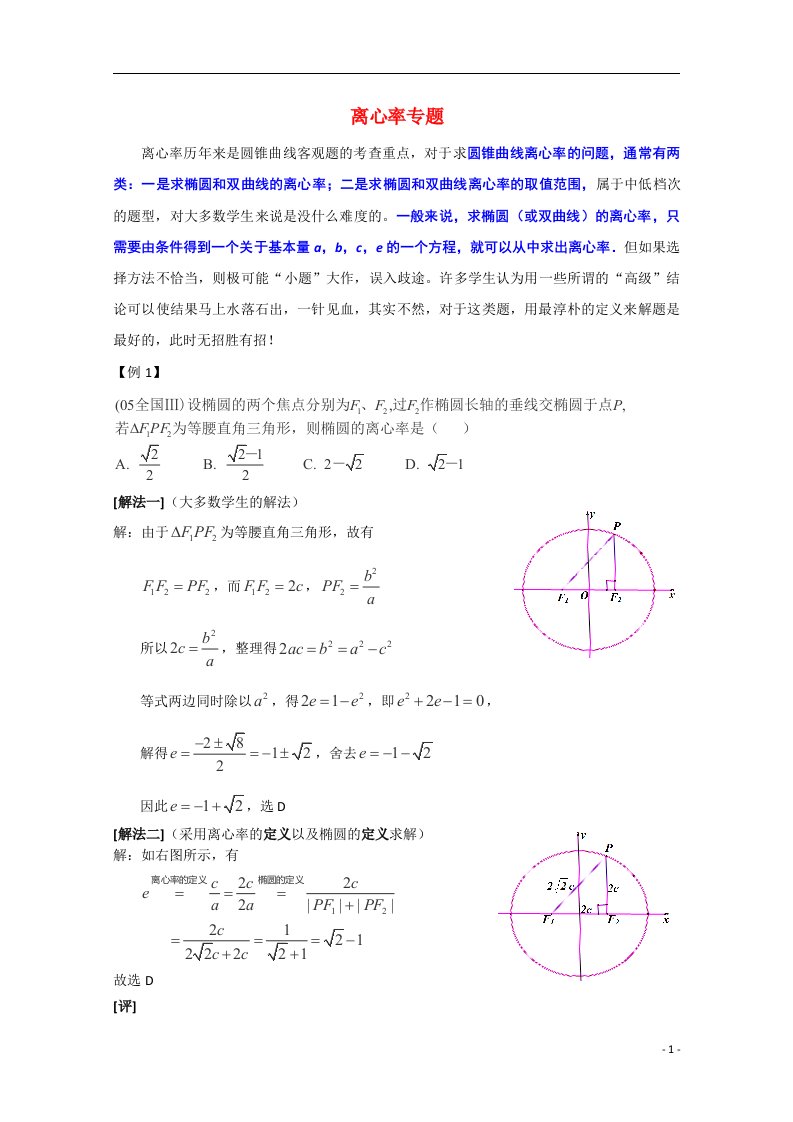 高考数学