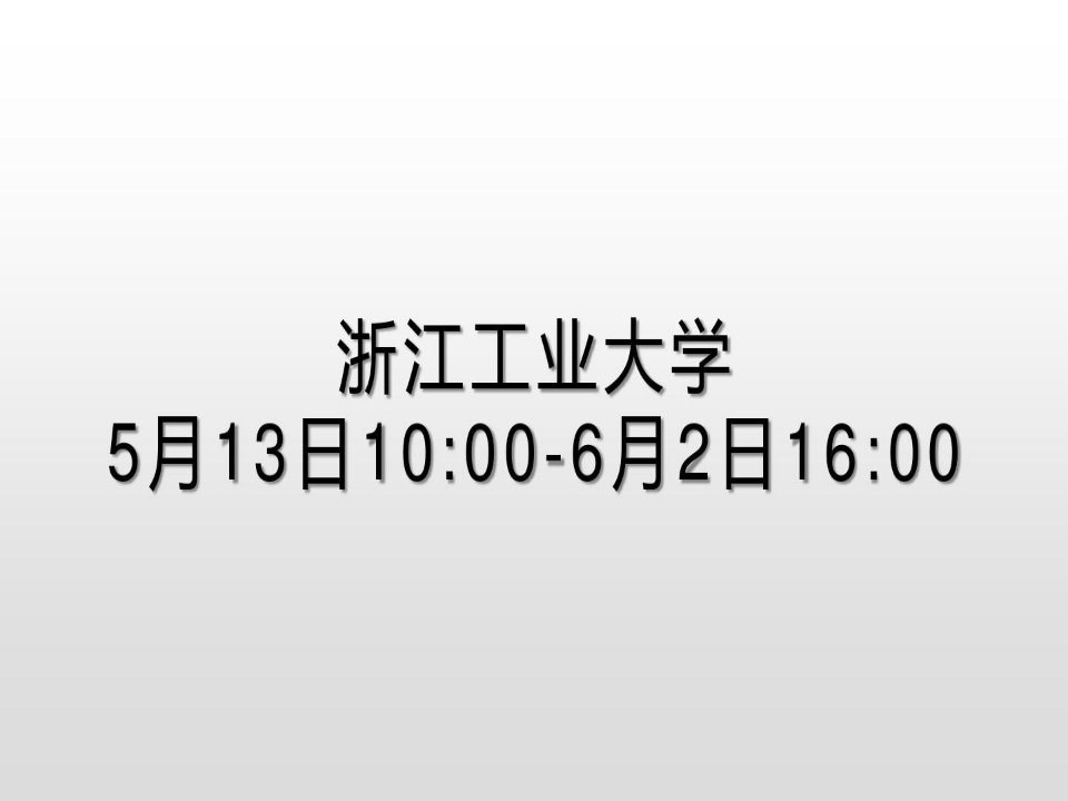 浙江2020年三位一体整理