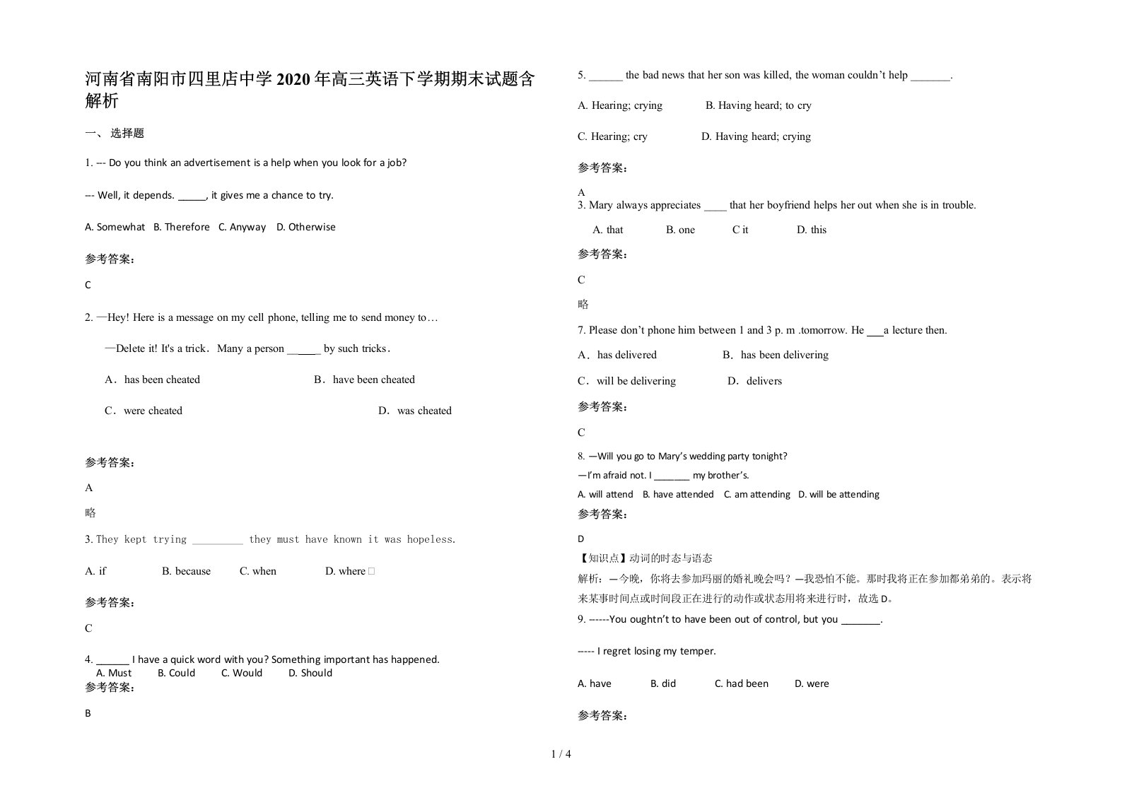 河南省南阳市四里店中学2020年高三英语下学期期末试题含解析