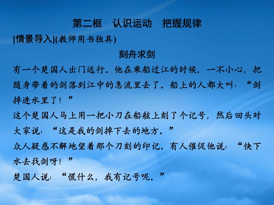 高中政治