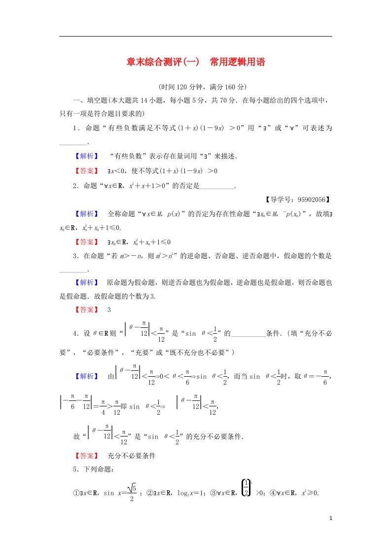 高中数学