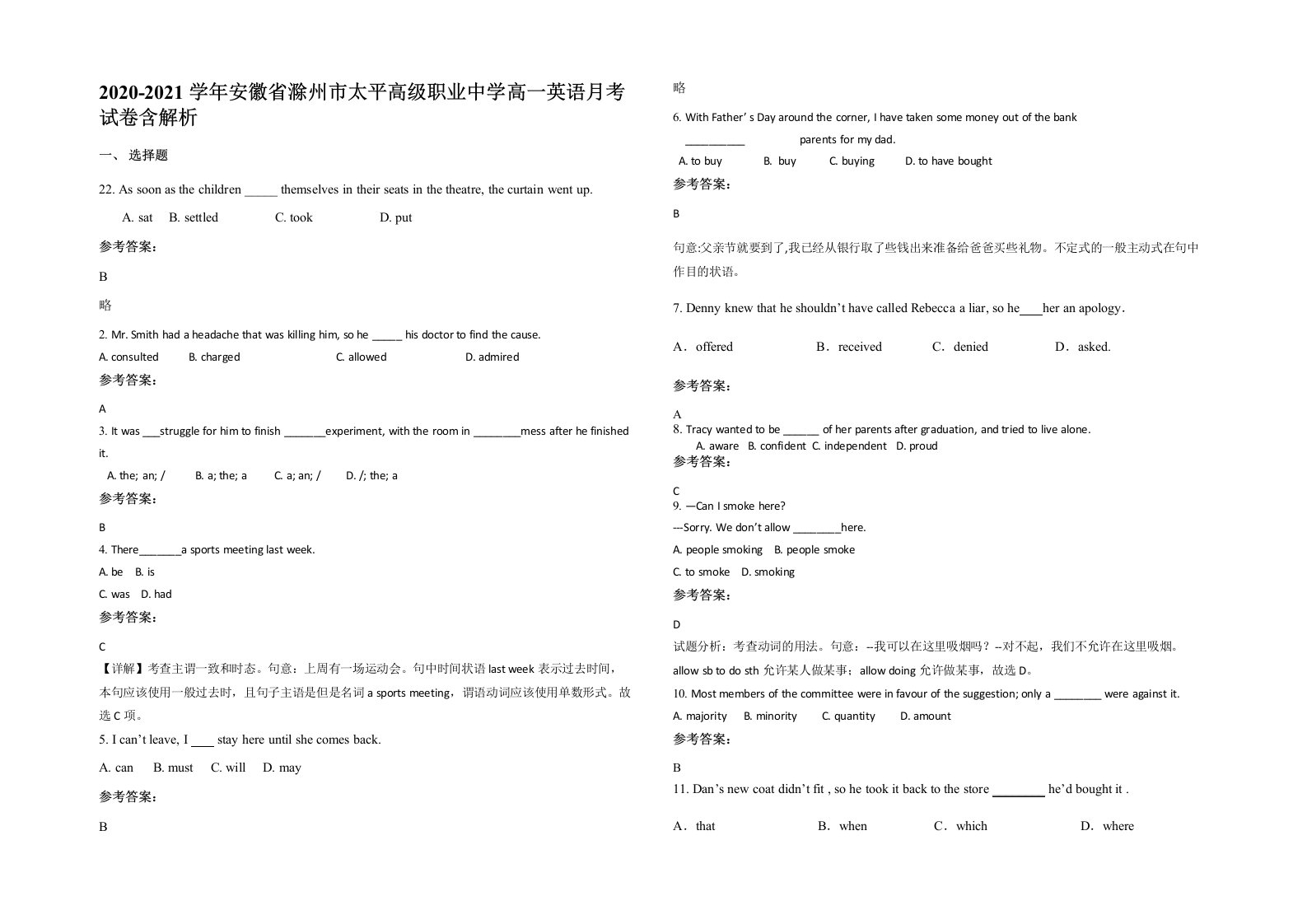 2020-2021学年安徽省滁州市太平高级职业中学高一英语月考试卷含解析