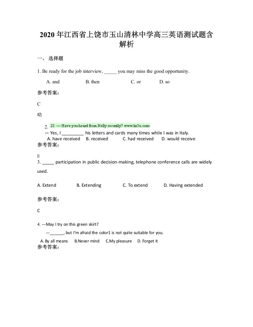 2020年江西省上饶市玉山清林中学高三英语测试题含解析