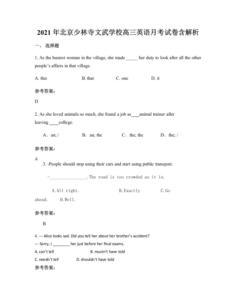 2021年北京少林寺文武学校高三英语月考试卷含解析