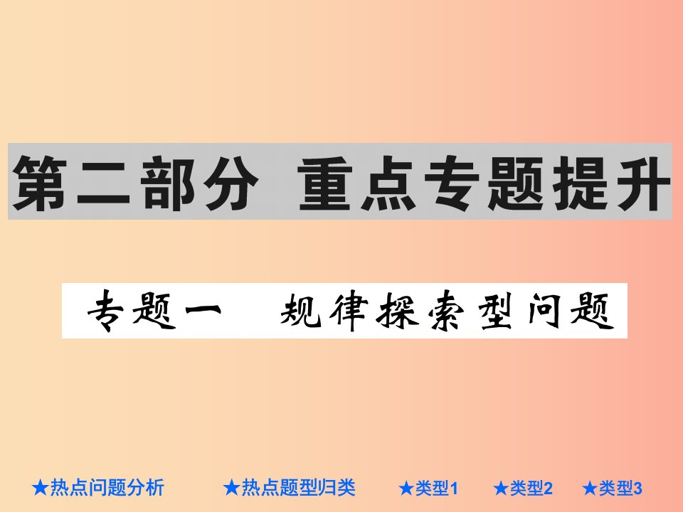 2019年中考数学总复习