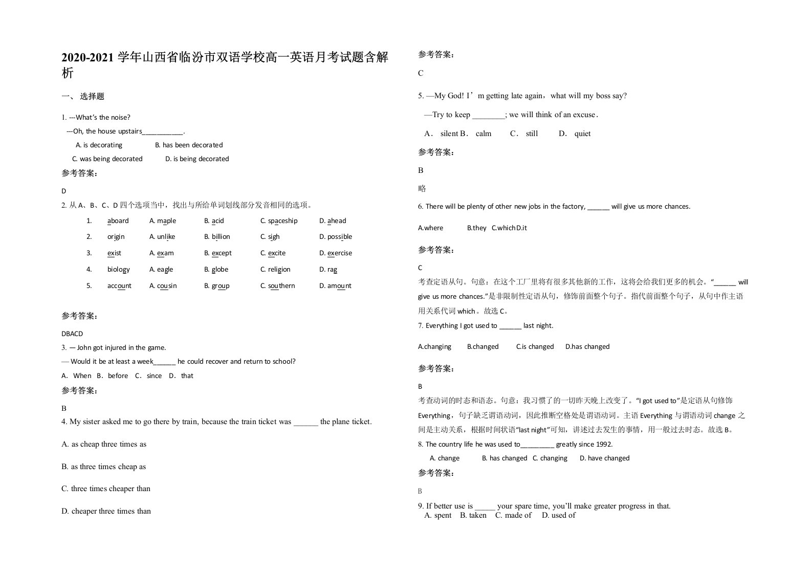 2020-2021学年山西省临汾市双语学校高一英语月考试题含解析