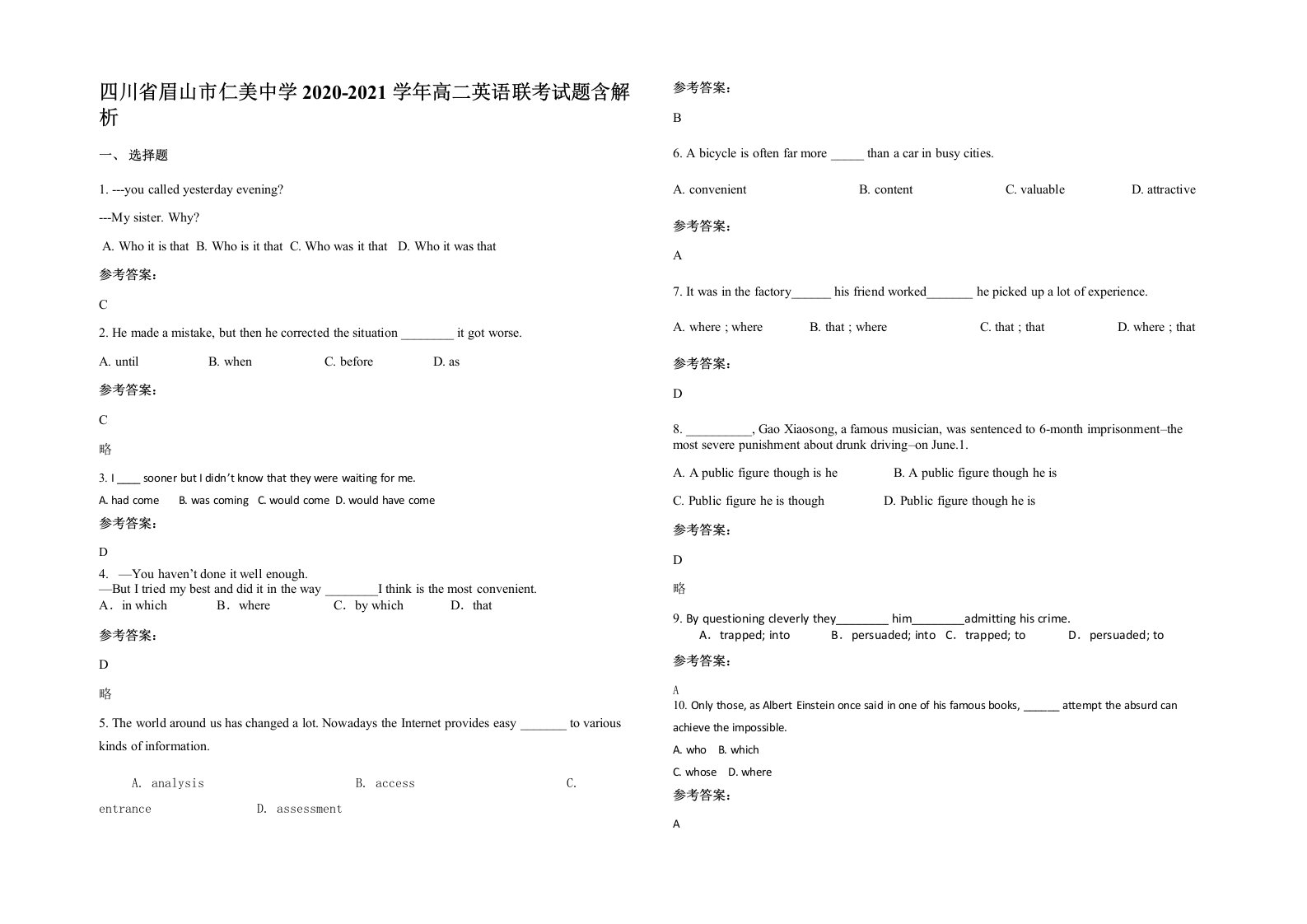 四川省眉山市仁美中学2020-2021学年高二英语联考试题含解析