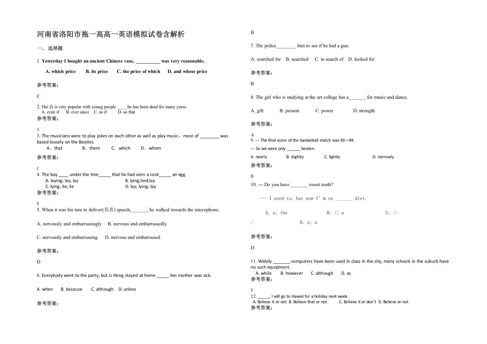 河南省洛阳市拖一高高一英语模拟试卷含解析