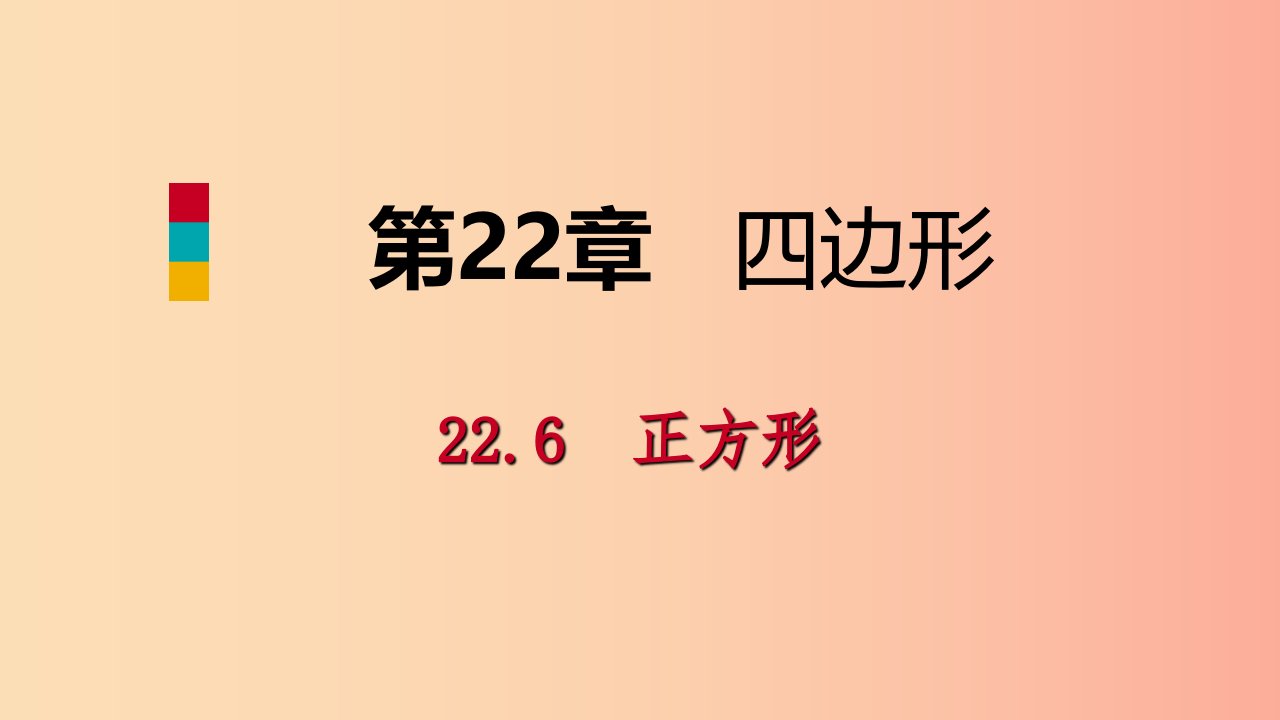 2019年春八年级数学下册