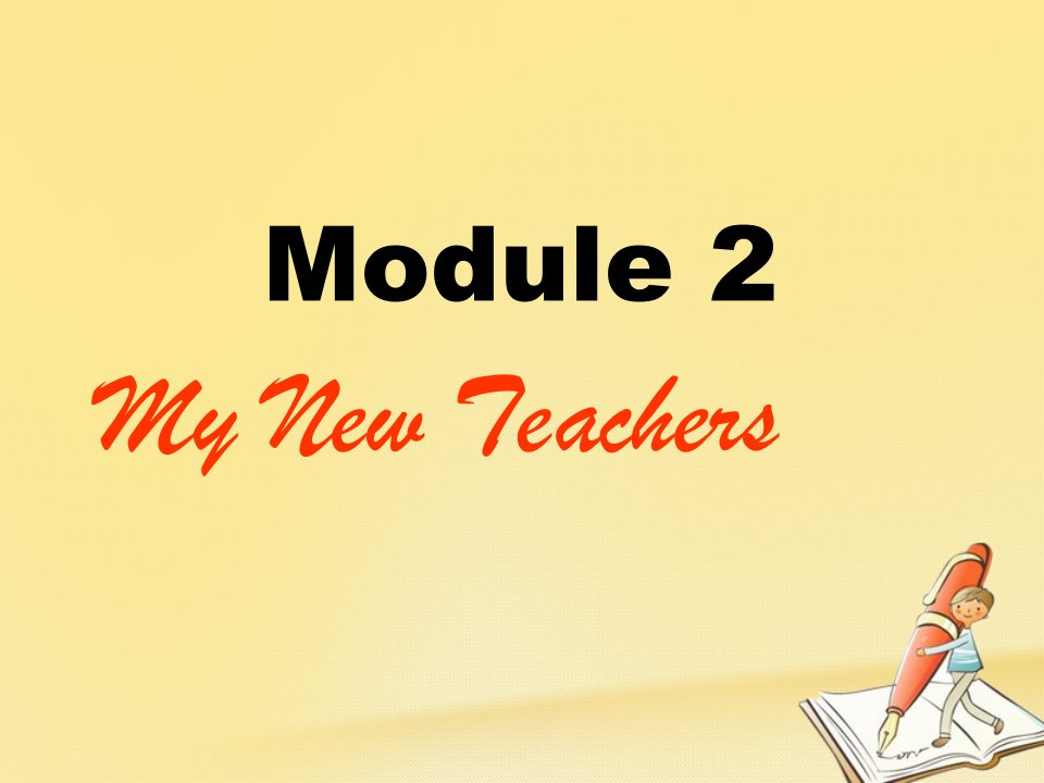 2017_2018学年高中英语Module2MyNewTeachersEverydayEnglishWritingandCulturalCorner课件外研版必修1