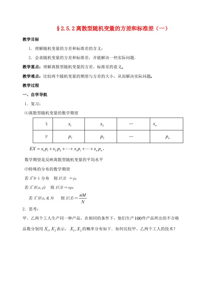 高中数学