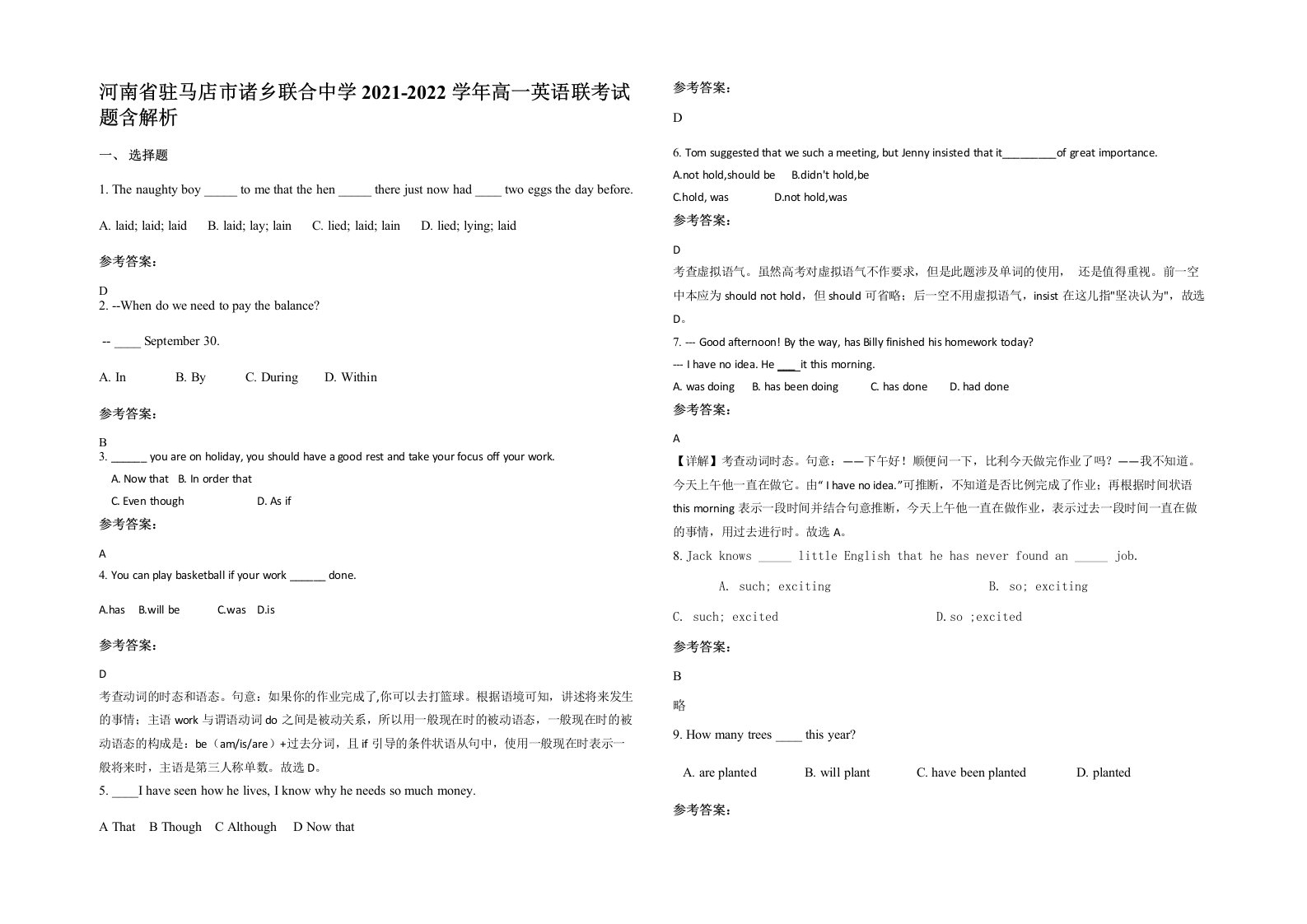 河南省驻马店市诸乡联合中学2021-2022学年高一英语联考试题含解析