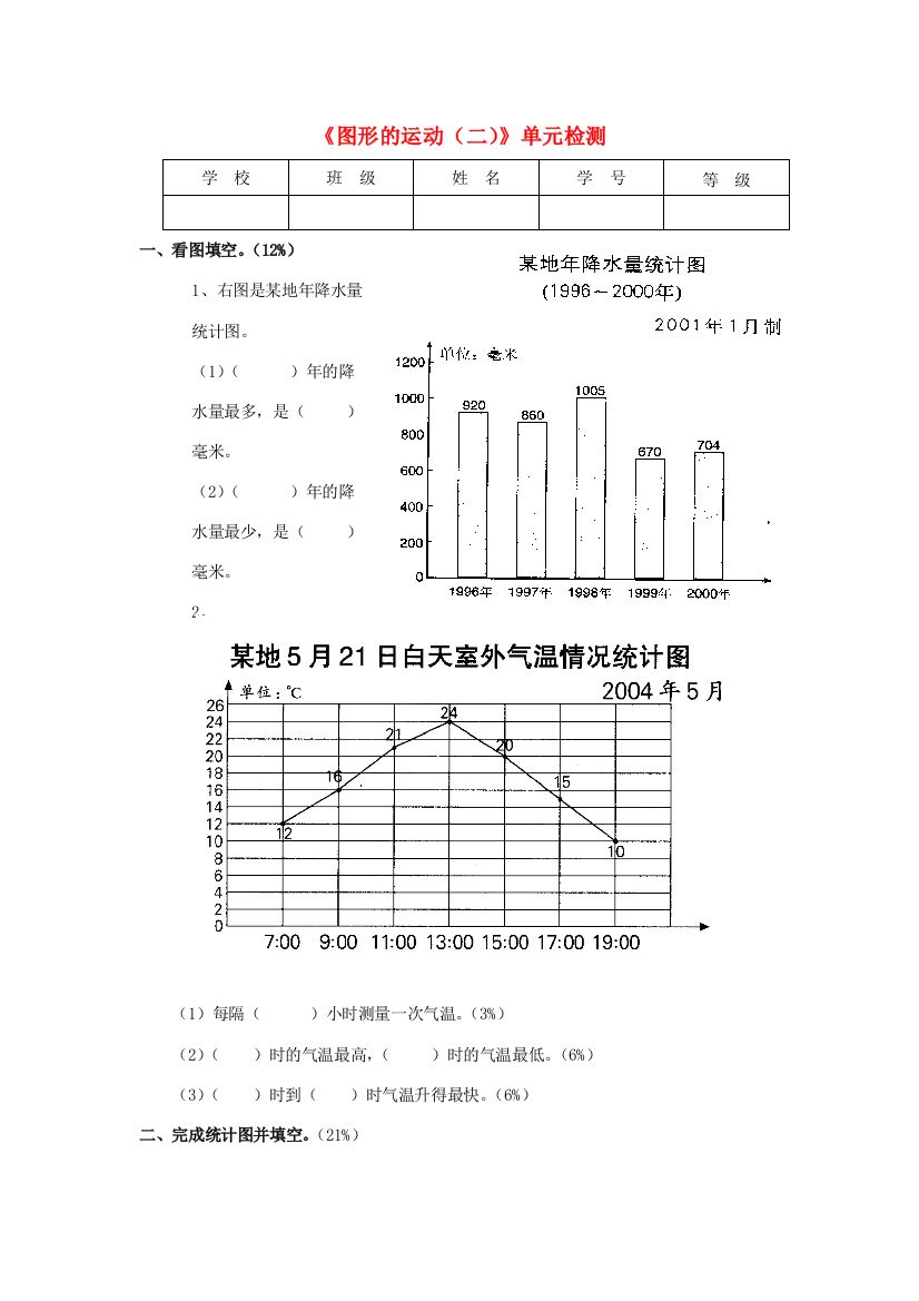 四年级数学下册