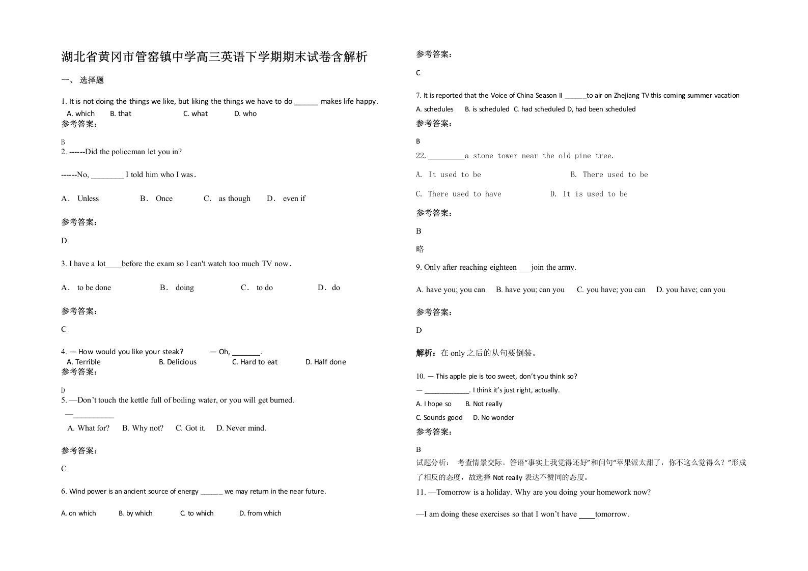 湖北省黄冈市管窑镇中学高三英语下学期期末试卷含解析