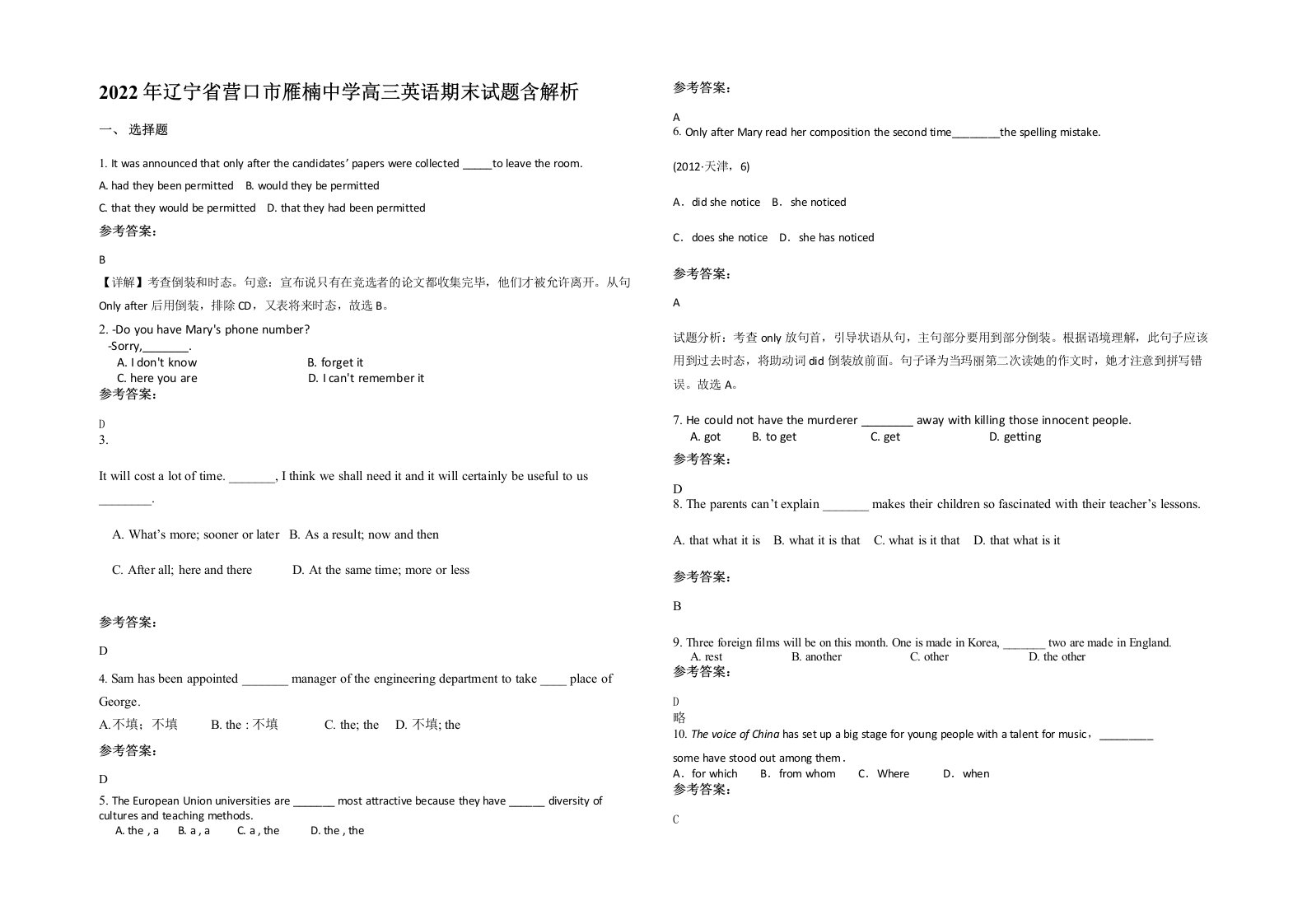 2022年辽宁省营口市雁楠中学高三英语期末试题含解析