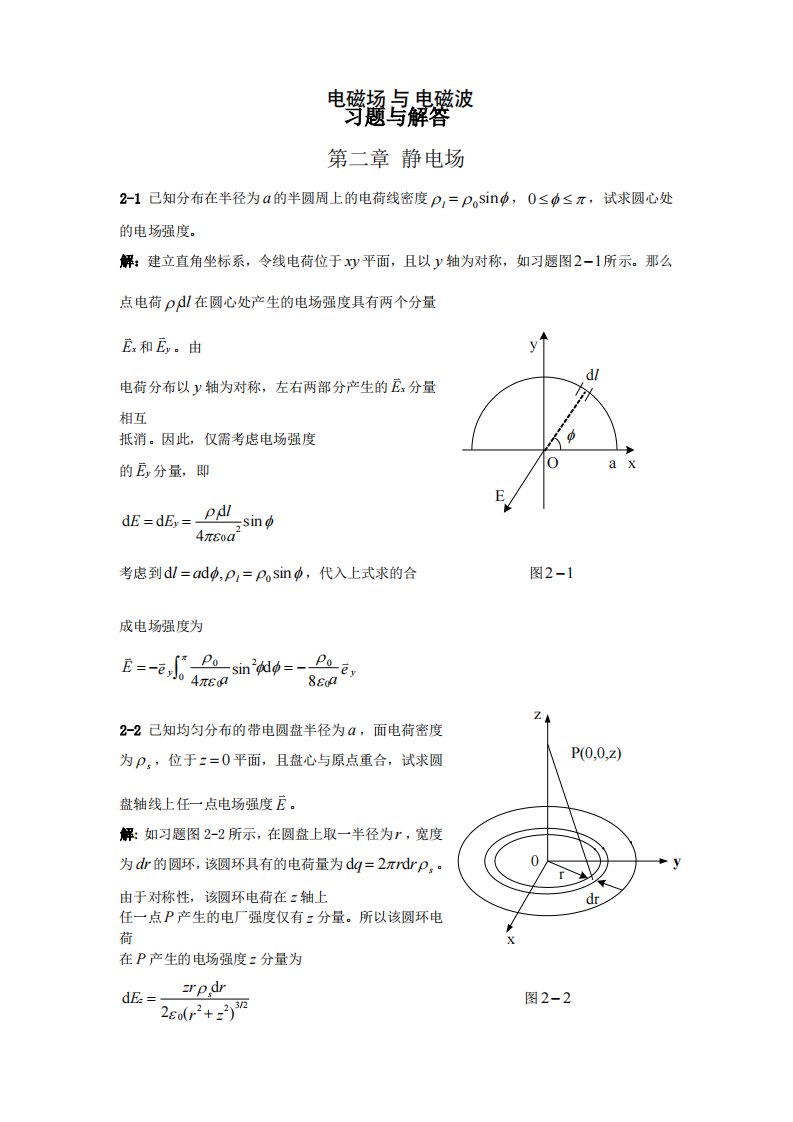 金立军