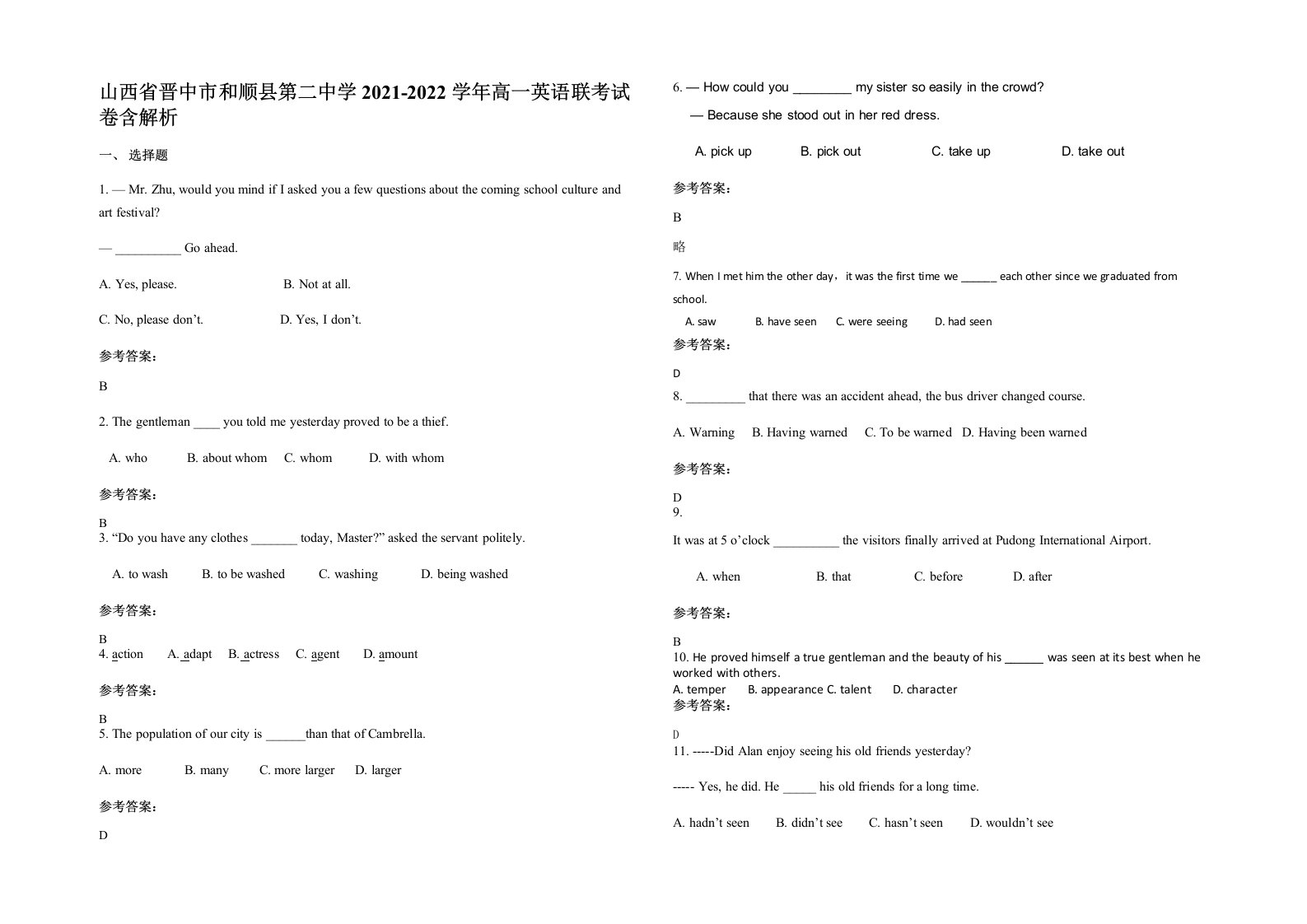 山西省晋中市和顺县第二中学2021-2022学年高一英语联考试卷含解析