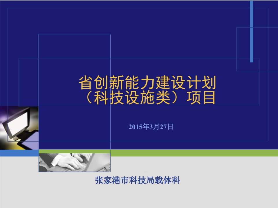 重大疾病生物样本资源库等专业服务平台建设课件