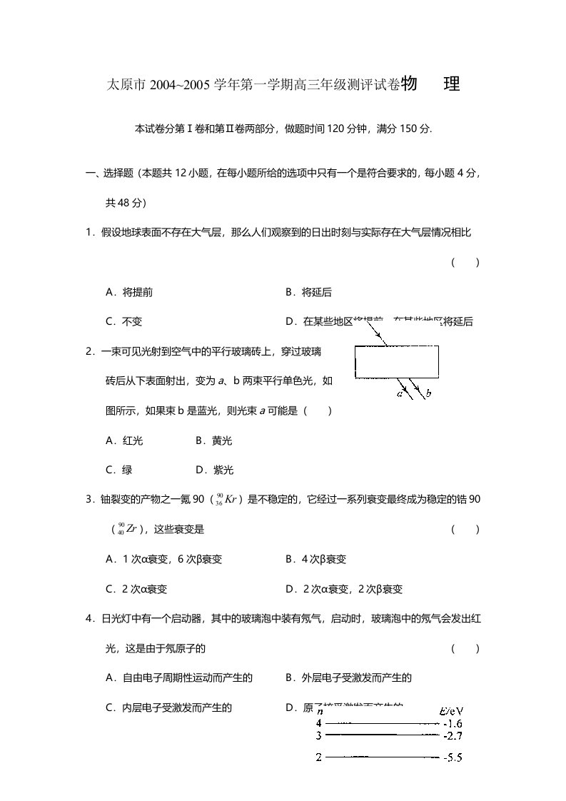 太原市第一学期高三年级测评试卷物理