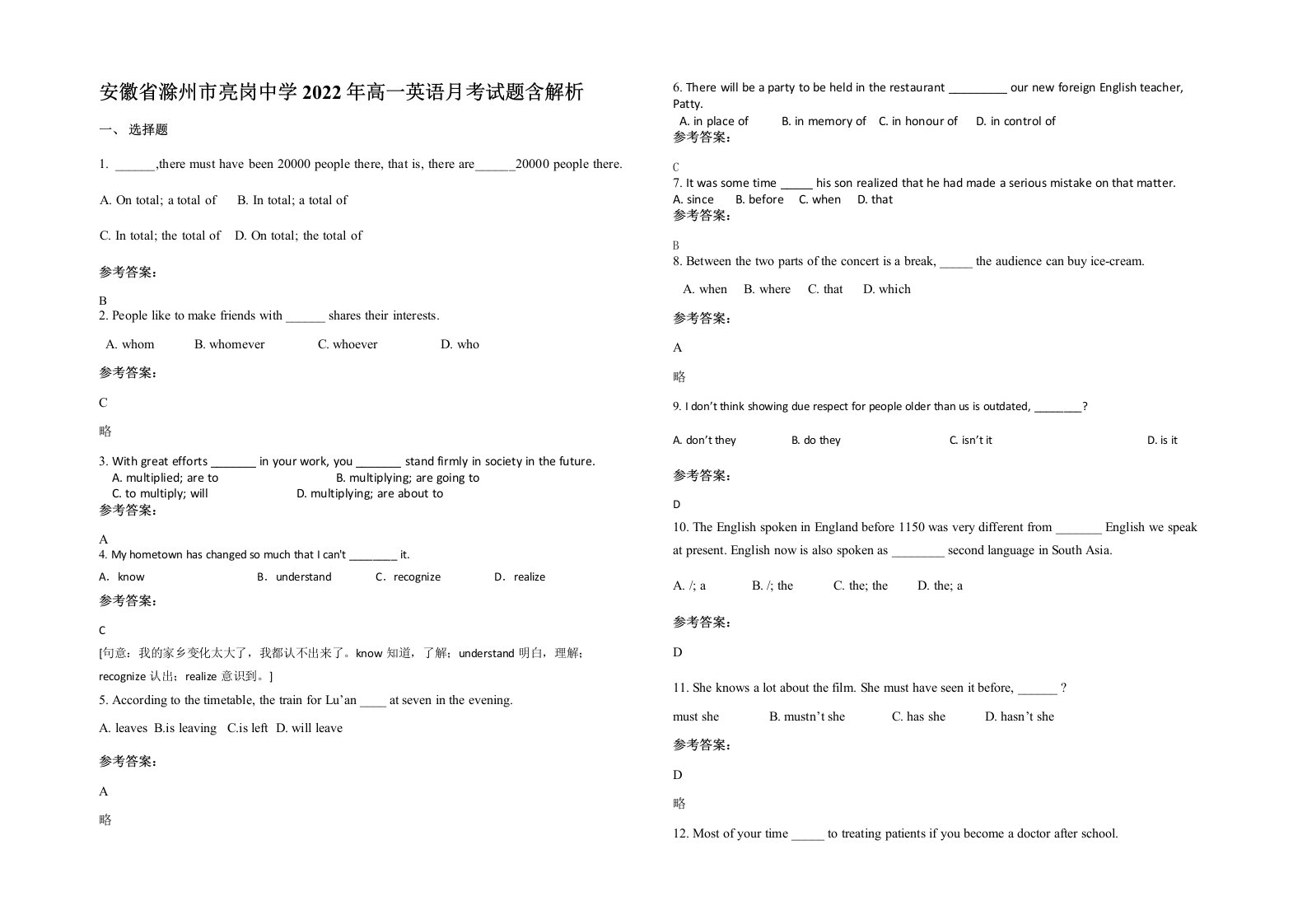 安徽省滁州市亮岗中学2022年高一英语月考试题含解析