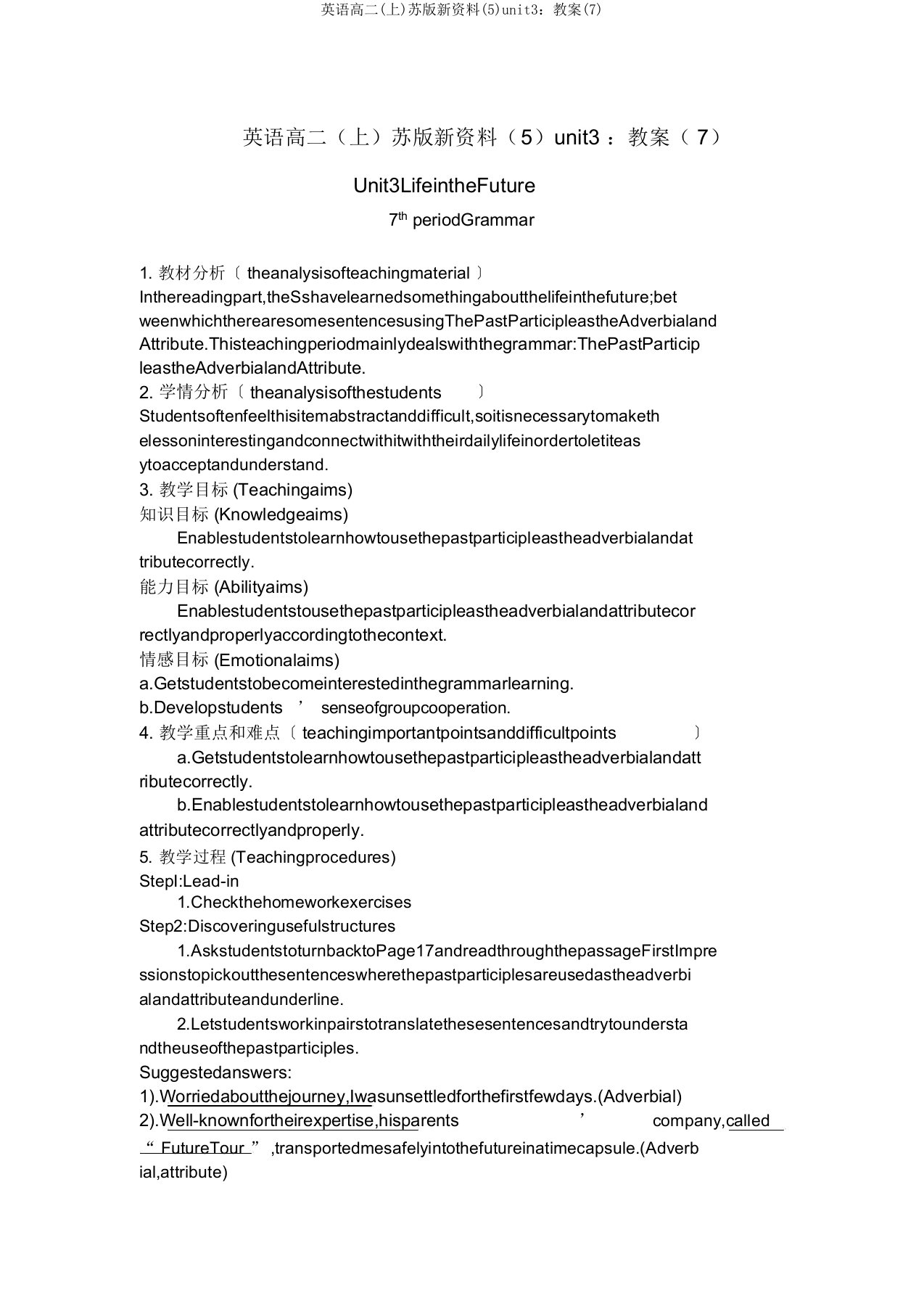 英语高二(上)苏版新资料(5)unit3教案(7)