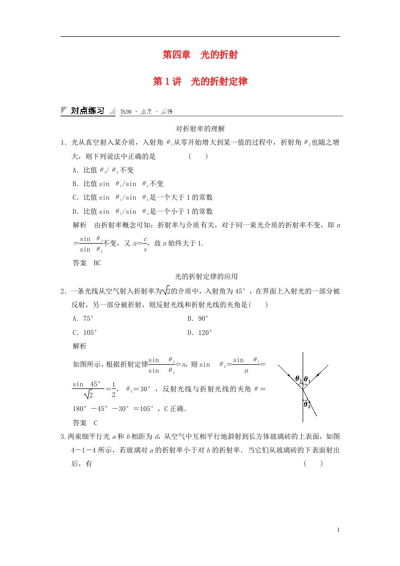 高中物理