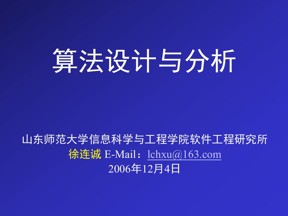 《随机生成数算法》PPT课件