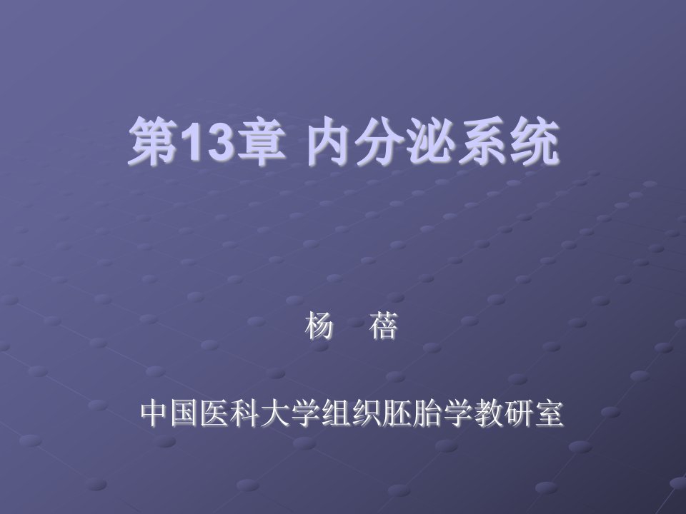 类固醇激素分泌细胞