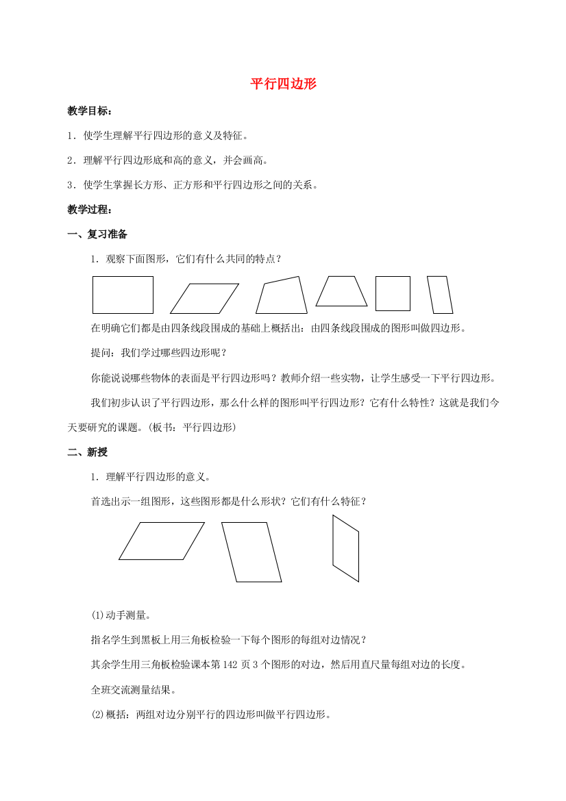 四年级数学下册