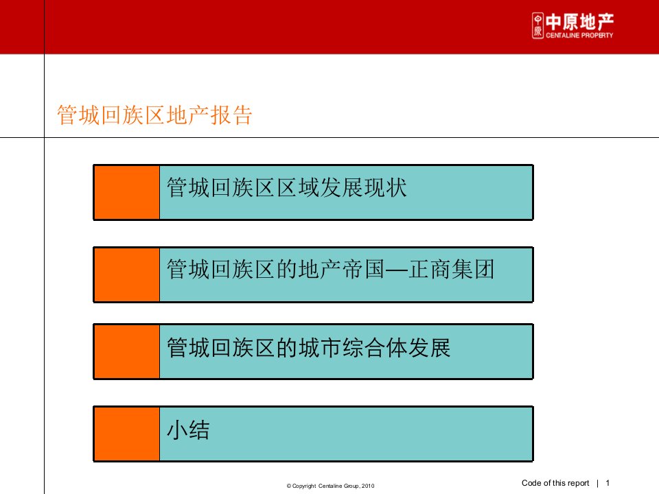 最新郑州管城区楼盘踩盘报告