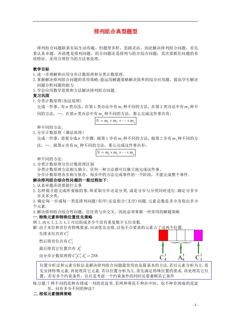 高考数学