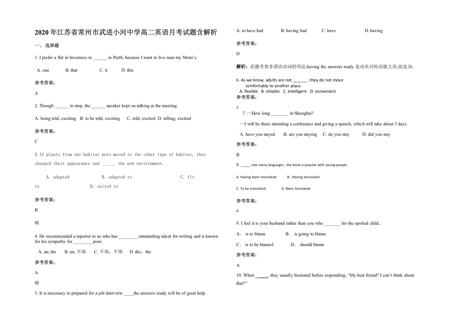 2020年江苏省常州市武进小河中学高二英语月考试题含解析