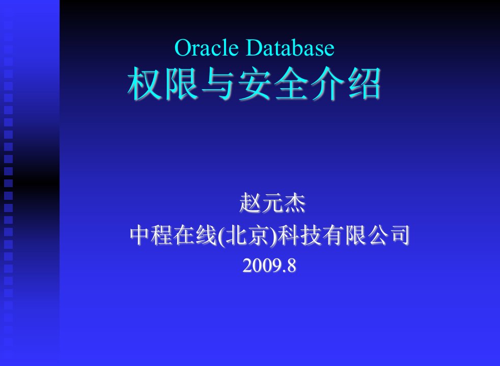 Oracle