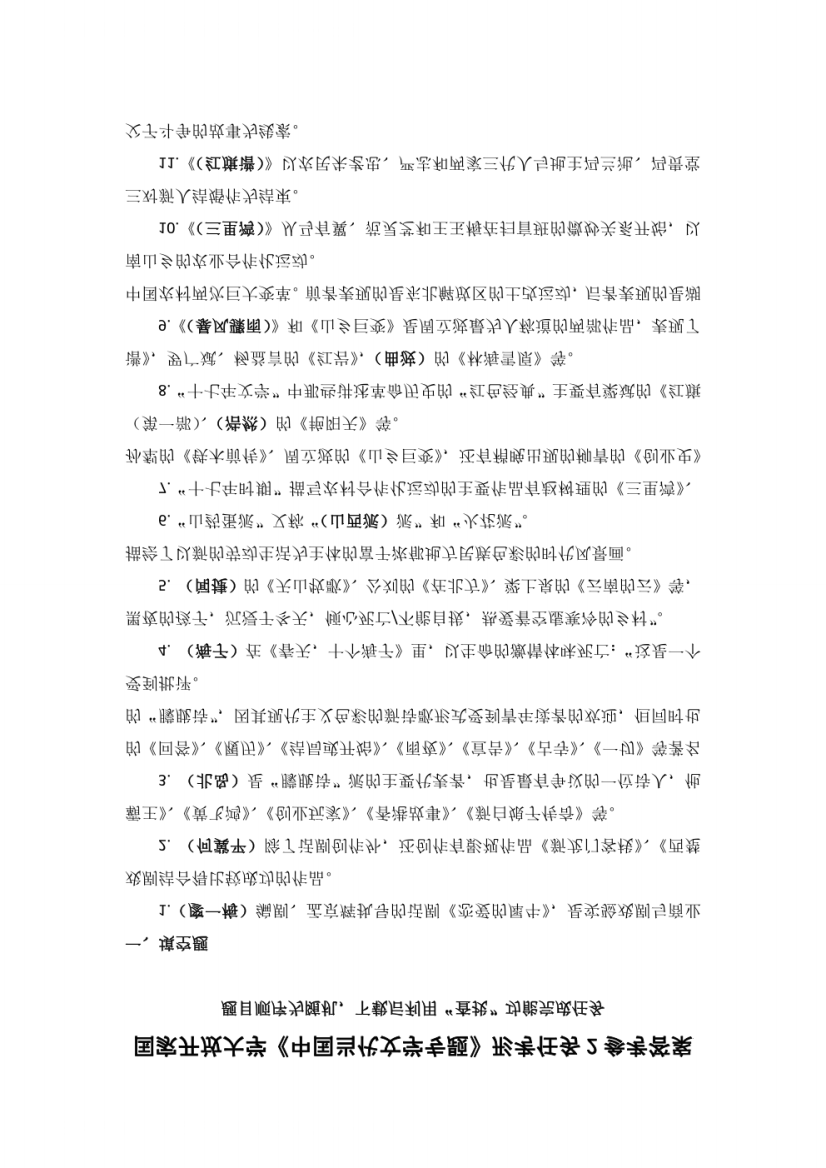 国家开放大学《中国当代文学专题》形考任务2参考答案