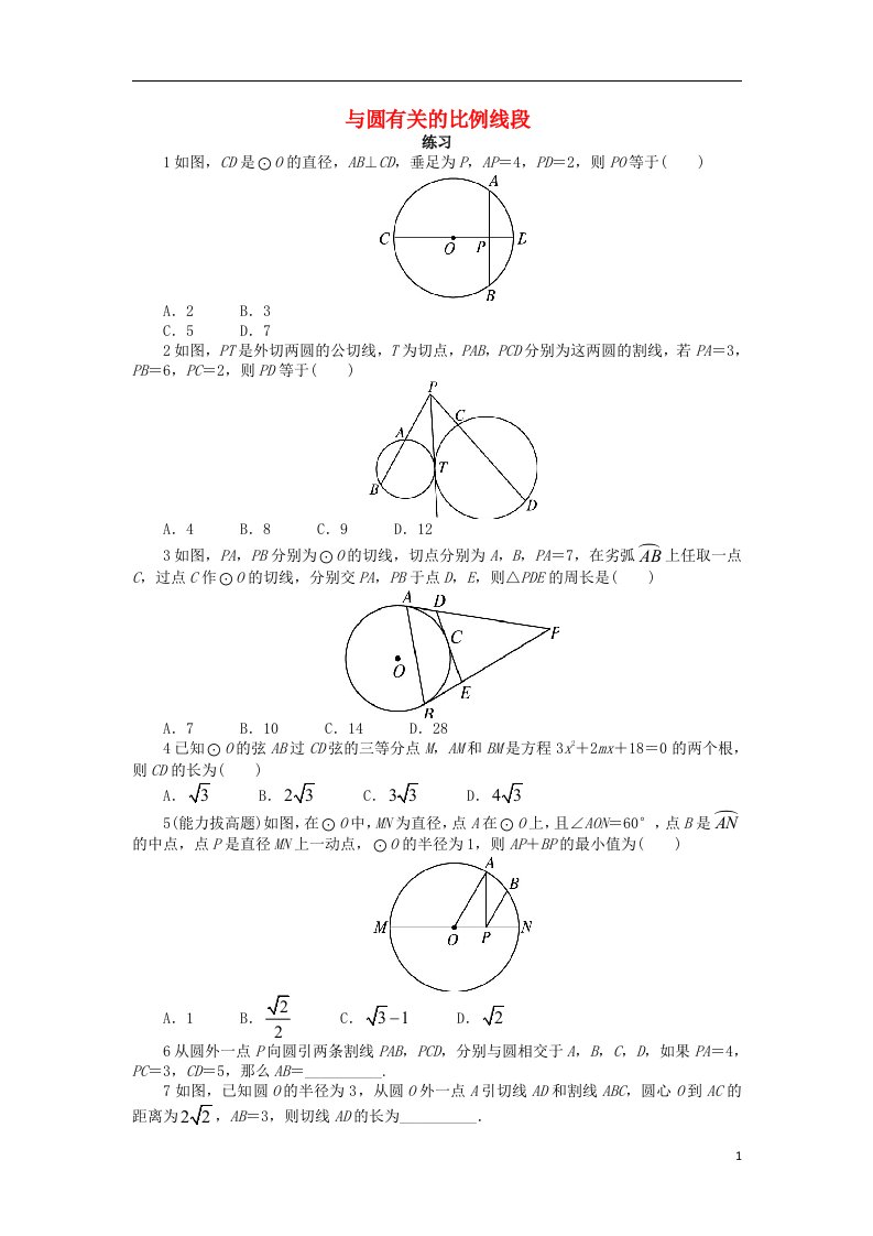 高中数学