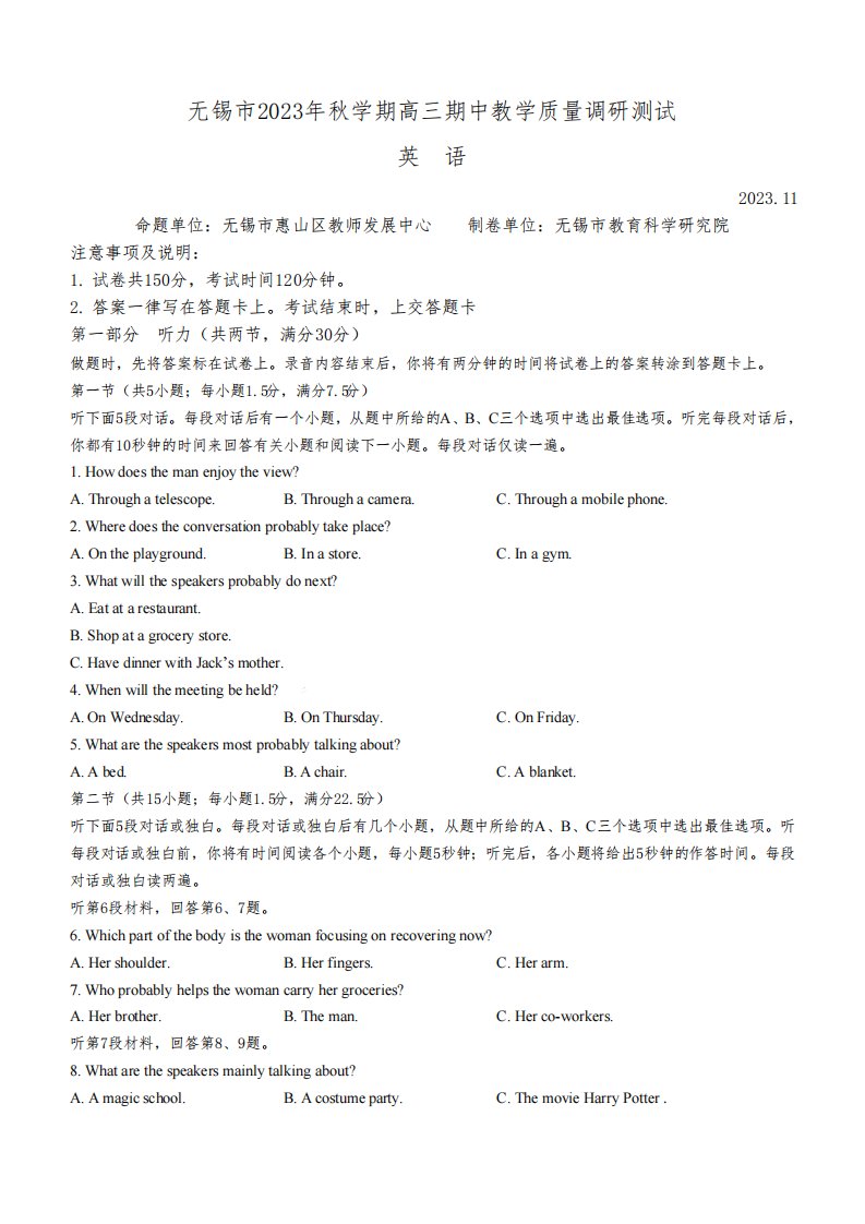 江苏省无锡市2023-2024学年高三上学期期中教学质量调研测试英语试卷