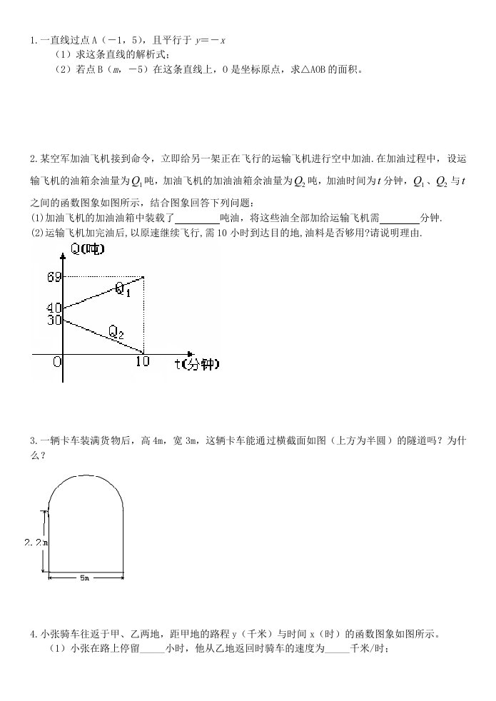 初中八年级数学寒假作业