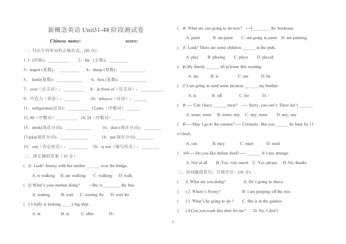 新概念英语第一册课