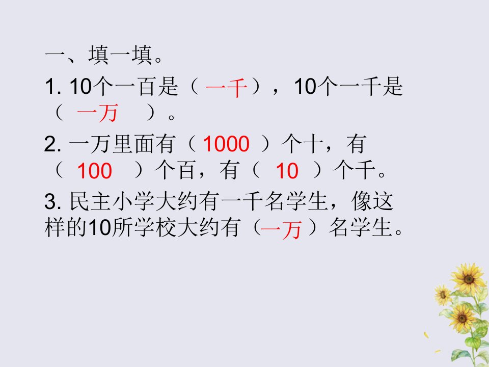 二年级数学下册