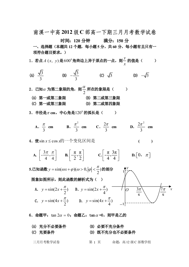 【小学中学教育精选】新建