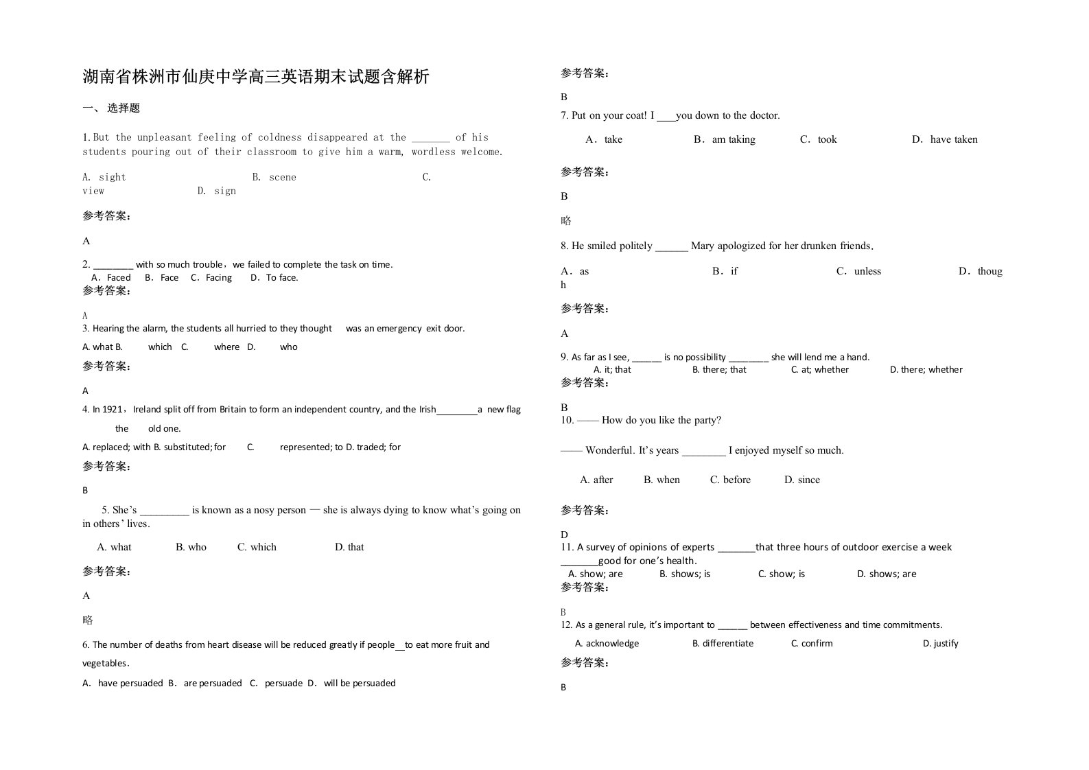 湖南省株洲市仙庚中学高三英语期末试题含解析