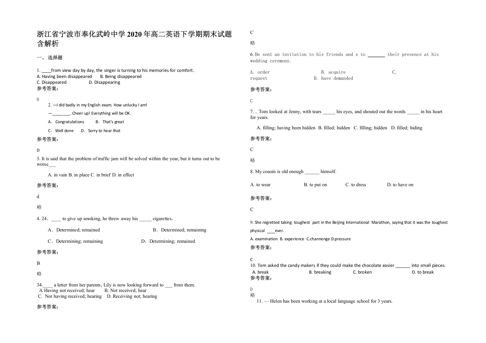 浙江省宁波市奉化武岭中学2020年高二英语下学期期末试题含解析