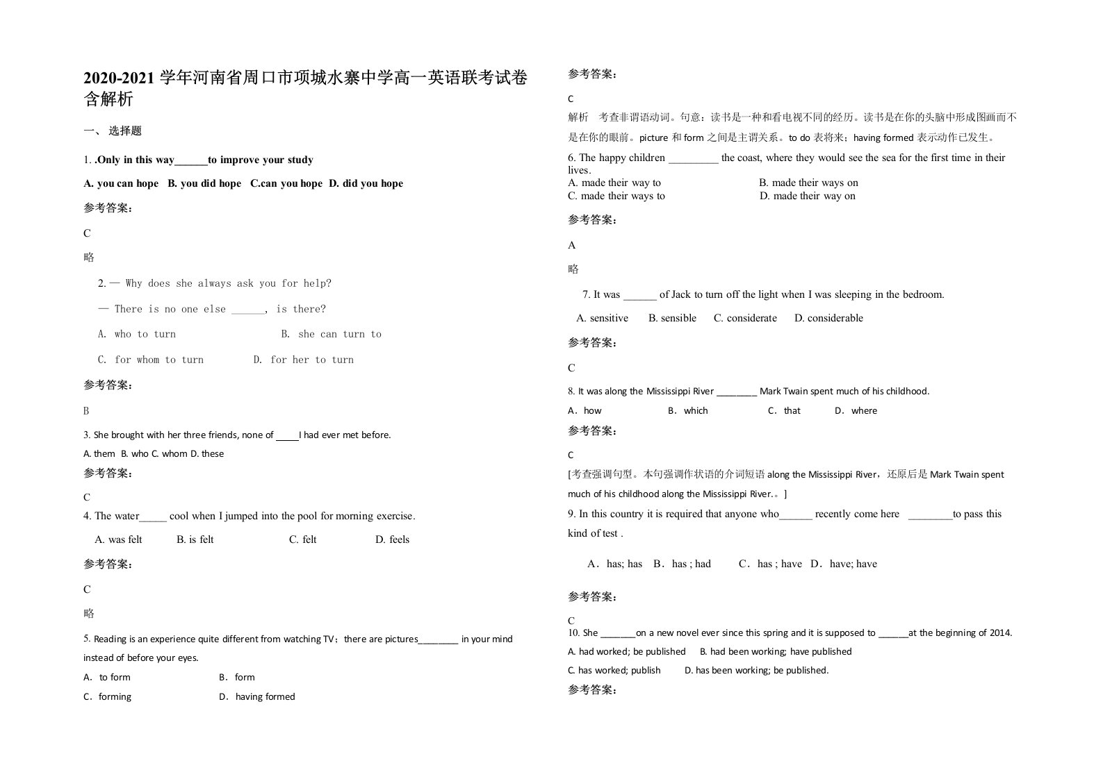 2020-2021学年河南省周口市项城水寨中学高一英语联考试卷含解析